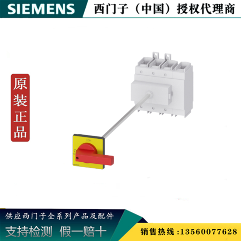 SIEMENS/西门子3LD2318-1TL13原装正品 3LD隔离开关 3LD23181TL13