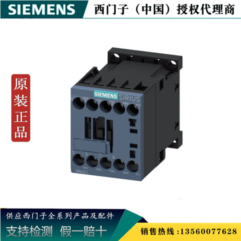 西门子 3RH2122-1AV00辅助接触器螺旋接头原装正品3RH21221AV00