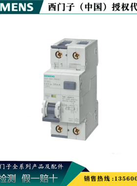 SIEMENS西门子5SU1353-1KK10  5SU1 微型漏电断路器 5SU13531KK10