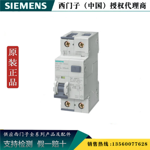西门子5SU13547KK06原装正品剩余电流保护断路器  5SU1354-7KK06