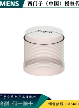 西门子8WD4420-5AE 旋转闪光灯元件 带集成式 LED 透明8WD44205AE