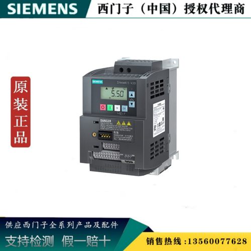 西门子正品6SL3210-5BE22-2CV0 V20基本型变频器6SL32105BE222CV0