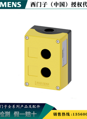 西门子3SU1802-0AA00-0AB2正品3SU 按钮盒 黄色3SU18020AA000AB2