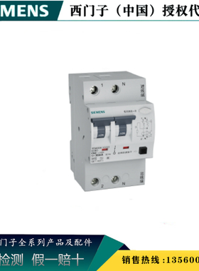 西门子5TH8326-7CC20  H20系列剩余电流保护断路器5TH83267CC20