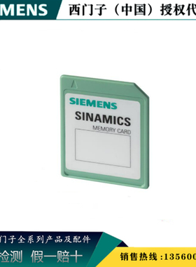 西门子6SL3054-4AG00-2AA0-ZE01 原装SD卡 6SL3054-4AG002AA0ZE01