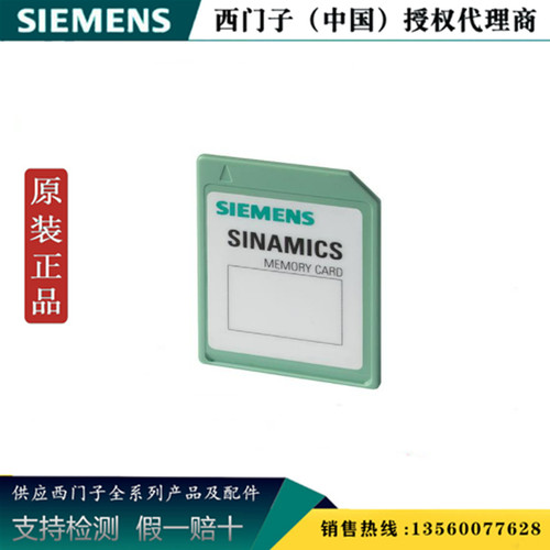 西门子6SL3054-4AG00-2AA0 全新原装512MB SD卡 6SL30544AG002AA0