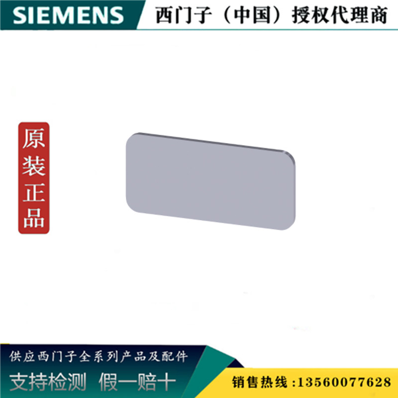 西门子3SU1900-0AC81-0AA0指示灯标签牌3SU19000AC810AA0 10倍数