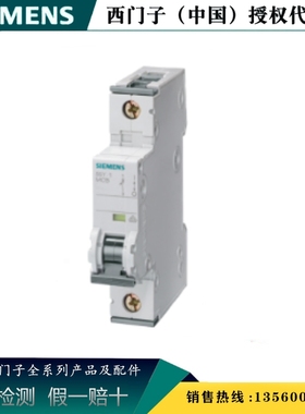 西门子5SY71327CC原装 小型断路器5SY7 1P C32 25KA  5SY7132-7CC