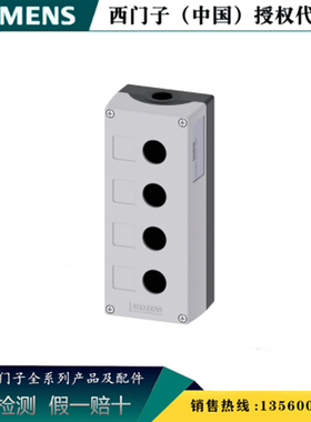 西门子正品3SU1854-0AA00-0AB1空按钮盒4孔灰色 3SU18540AA000AB1