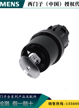 3SU1000-5JF01-0AA0 西门子正品 钥匙操作按钮头3SU10005JF010AA0