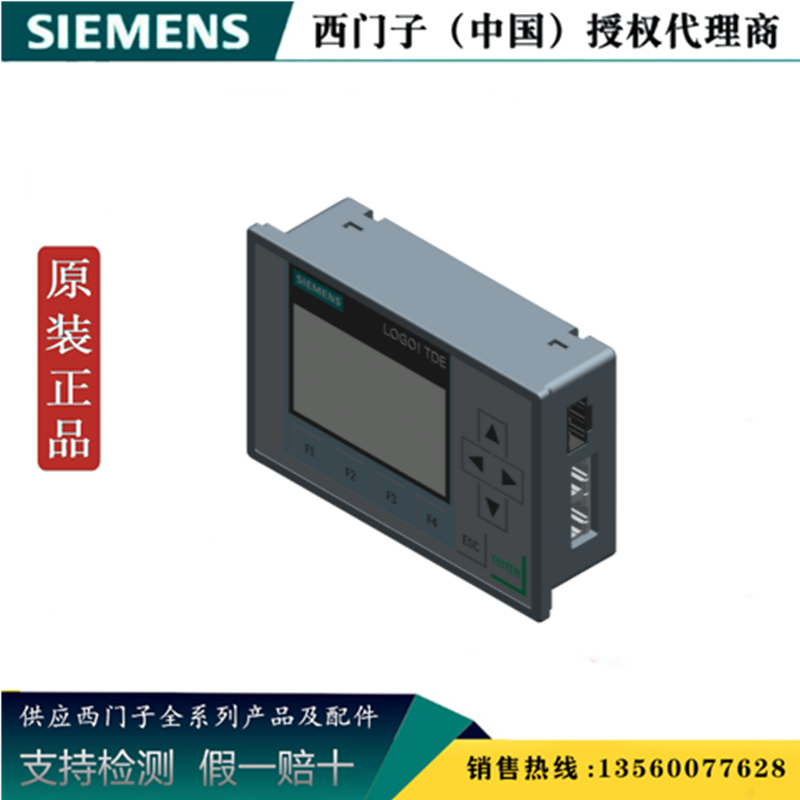 西门子6ED1055-4MH08-0BA1 LOGO! TD 文本显示屏6ED10554MH080BA1