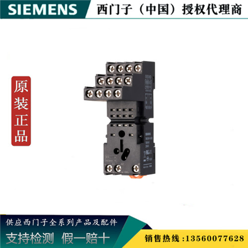 西门子3RQ0084-1AD02 正品3RQ0底座分离型 3RQ00841AD02 10个起售