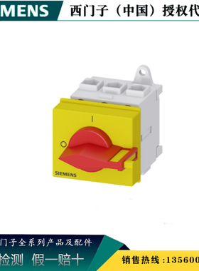 西门子3LD2530-0TK13 全新原装正品 3LD2 隔离开关3LD25300TK13