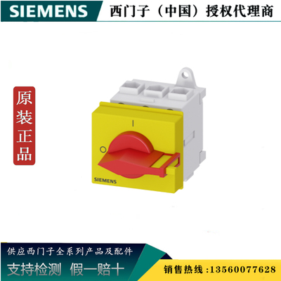 西门子 3LD2030-0TK13全新原装正品 3LD2 隔离开关 3LD20300TK13