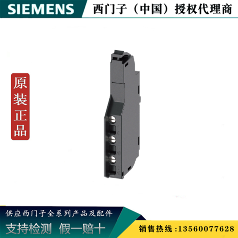 西门子3VA9978-0AA13 原装正品全新 3VA附件转换触点3VA99780AA13