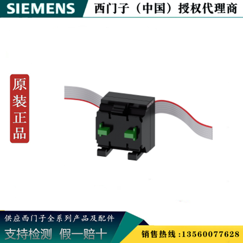 西门子3SU1401-1MC40-1CA1 按钮指示灯 终端模块3SU14011MC401CA1