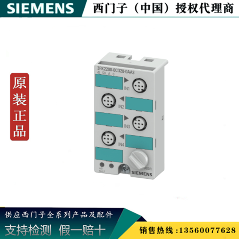 西门子 3RK2200-0CQ20-0AA3 ASi紧凑型数字模块 3RK22000CQ200AA3