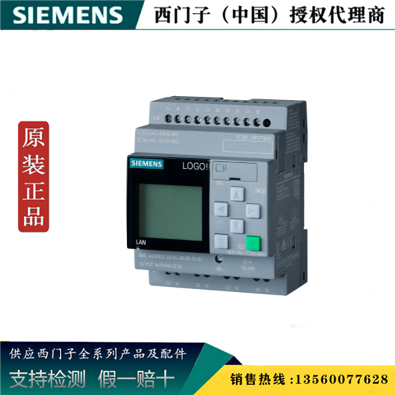 西门子6ED1052-2FB08-0BA2 原装正品PLC主机模块6ED10522FB080BA2