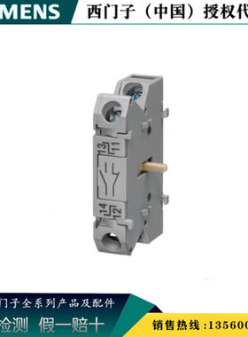 西门子3LD9200-5B 原装正品3LD 隔离开关 附件辅助开关3LD92005B