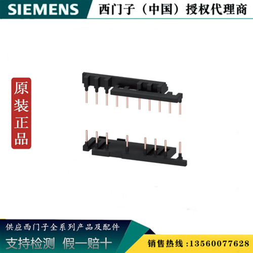 SIEMENS西门子3RA2913-2AA1 3RA29附件 布线成套工具3RA2913-2AA1