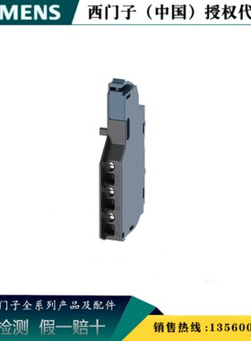 西门子3VA9988-0AA23原装全新正品3VA附件转换触点 3VA99880AA23