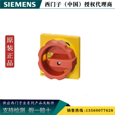 西门子 3LD9224-1B 原装正品3LD 隔离开关旋转驱动杠杆 3LD92241B