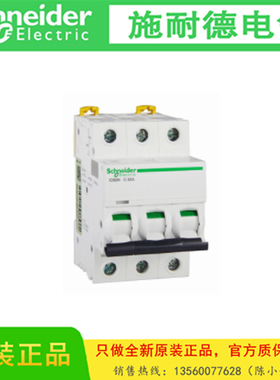 Schneider/施耐德 原装A9F18332  iC65微型断路器 IC65N 3P C32A
