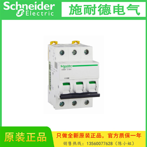 Schneider/施耐德A9N19814 高额定电流小型断路器C120H 3P D 80A