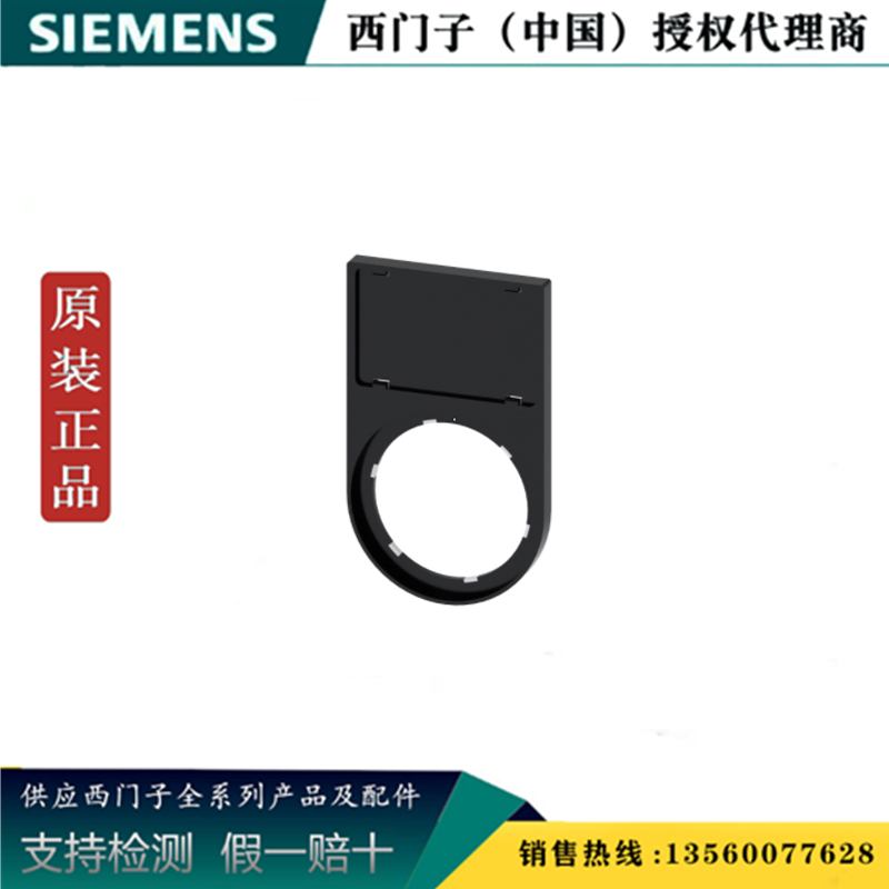 西门子3SU1900-0AS10-0AA0灯标牌支座3SU19000AS100AA0 10的倍数-封面