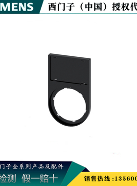 西门子3SU1900-0AS10-0AA0 灯标牌支座3SU19000AS100AA0 10的倍数