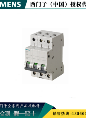西门子正品5SN6350-8CN 5SN 小型断路器 400V 6kA 50A 5SN63508CN