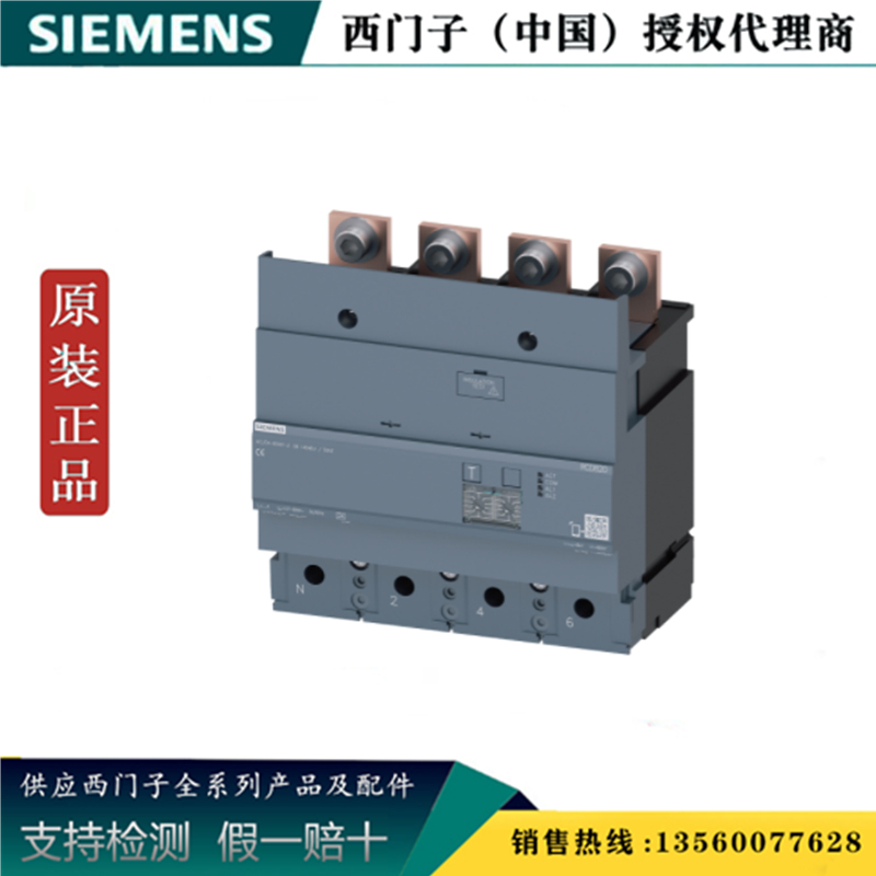 西门子 3VA9224-0RL30原装正品3VA附件 漏电保护模块3VA92240RL30