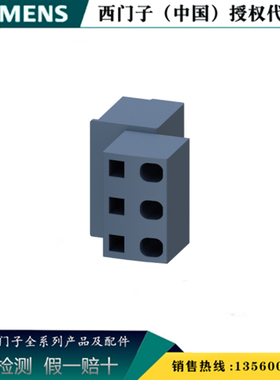 西门子3RV2917-5D  3RV19/29 电动机断路器附件 接线盒3RV29175D