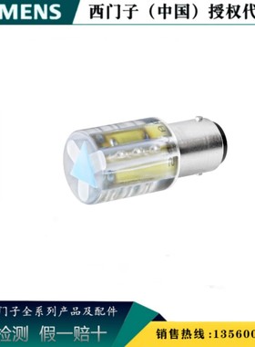 西门子8WD4428-6XC 原装信号灯柱LED 底座BA15d 绿色  8WD44286XC