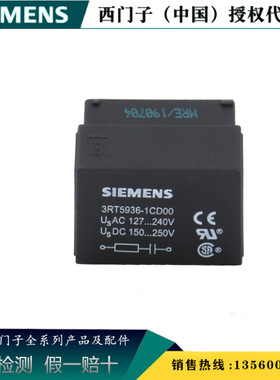 西门子3RT5936-1ER00 3RT59接触器附件过电压限制器3RT59361ER00