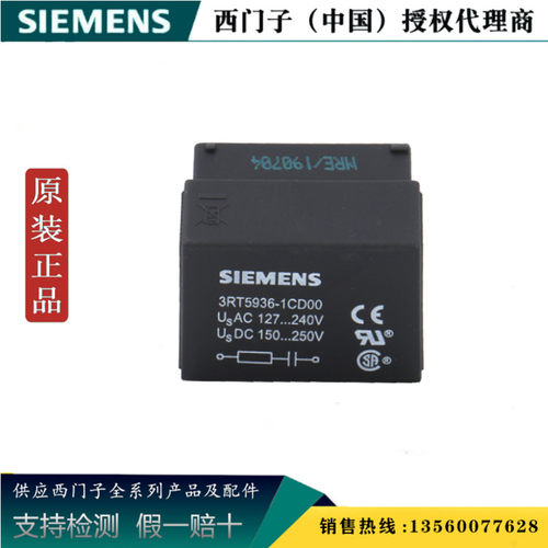 西门子正品3RT5936-1TS00  3RT5/6接触器浪涌抑制器3RT59361TS00