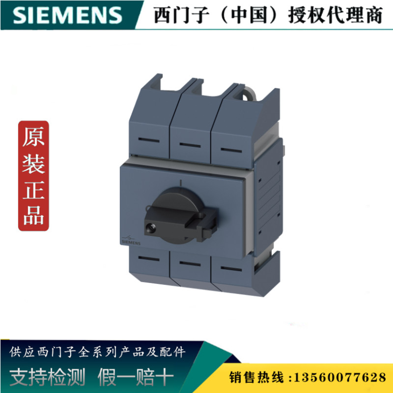 西门子 3KD3232-2NE10-0隔离开关 原装正品125A 3P 3KD32322NE100