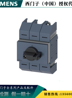 西门子 3KD0532-2LG20-3正品3KD隔离开关 100A 3极 3KD05322LG203