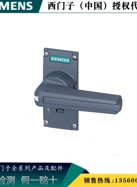 西门子3KD9301-1 原装 3KD 隔离开关手柄 直接操作机构3KD93011