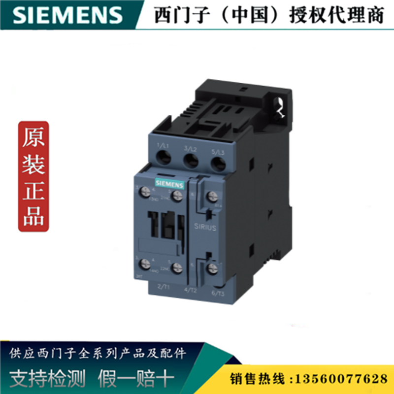 西门子3RT6028-1BF40  3RT5/6 交流接触器 直流线圈 3RT60281BF40