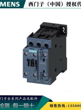 西门子3RT6028-1AG00  3RT6国产交流接触器 S0壳架3RT60281AG00