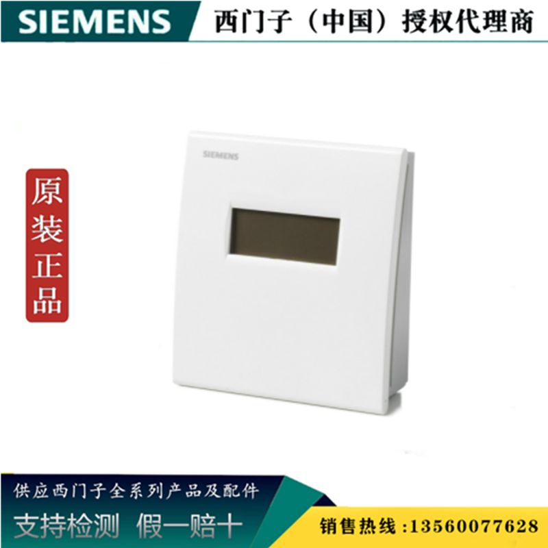 西门子S55720-S463全新正品QFA2068D房间温湿度传感器S55720S463