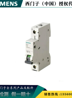 西门子5SL5110-7CC 全新原装正品 5SL5 直流微型断路器5SL51107CC