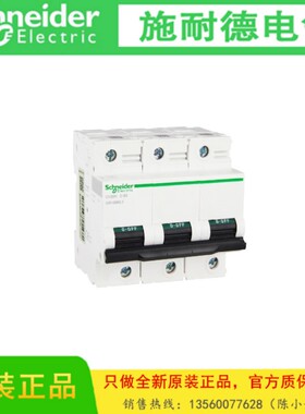 Schneider/施耐德 A9N19806高额定电流小型断路器 C120H 3P D 63A