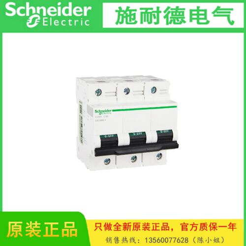 Schneider/施耐德 A9N19806高额定电流小型断路器 C120H 3P D 63A