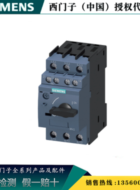 西门子3RV2011-1GA15原装正品 3RV2电动机保护断路器3RV20111GA15