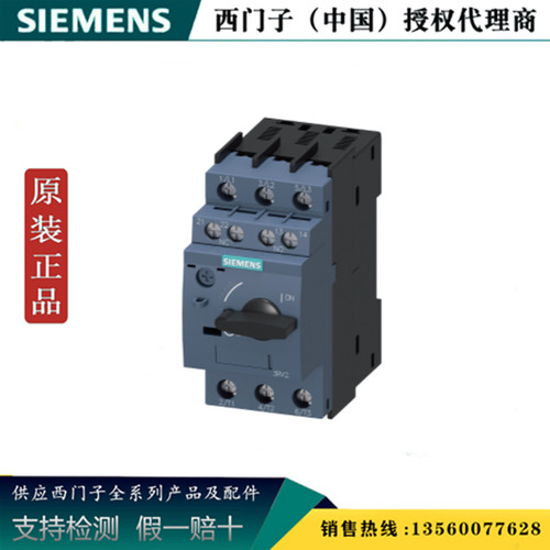 西门子3RV2011-0HA15原装正品 3RV2电动机保护断路器3RV20110HA15