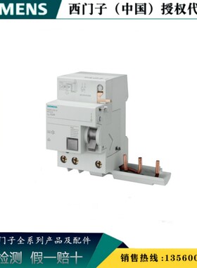 SIEMENS/西门子 5SM2635-6原装正品 5SM2电磁式漏电模块 5SM26356