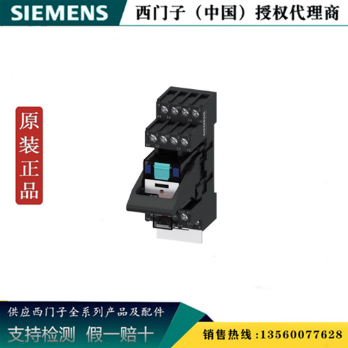 SIEMENS/西门子 LZS:PT5A5L24 LZS成套中间继电器(含底座）5倍数