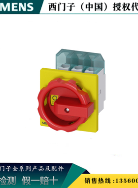 SIEMENS/西门子3LD2103-1TP53原装正品 3LD2隔离开关3LD21031TP53